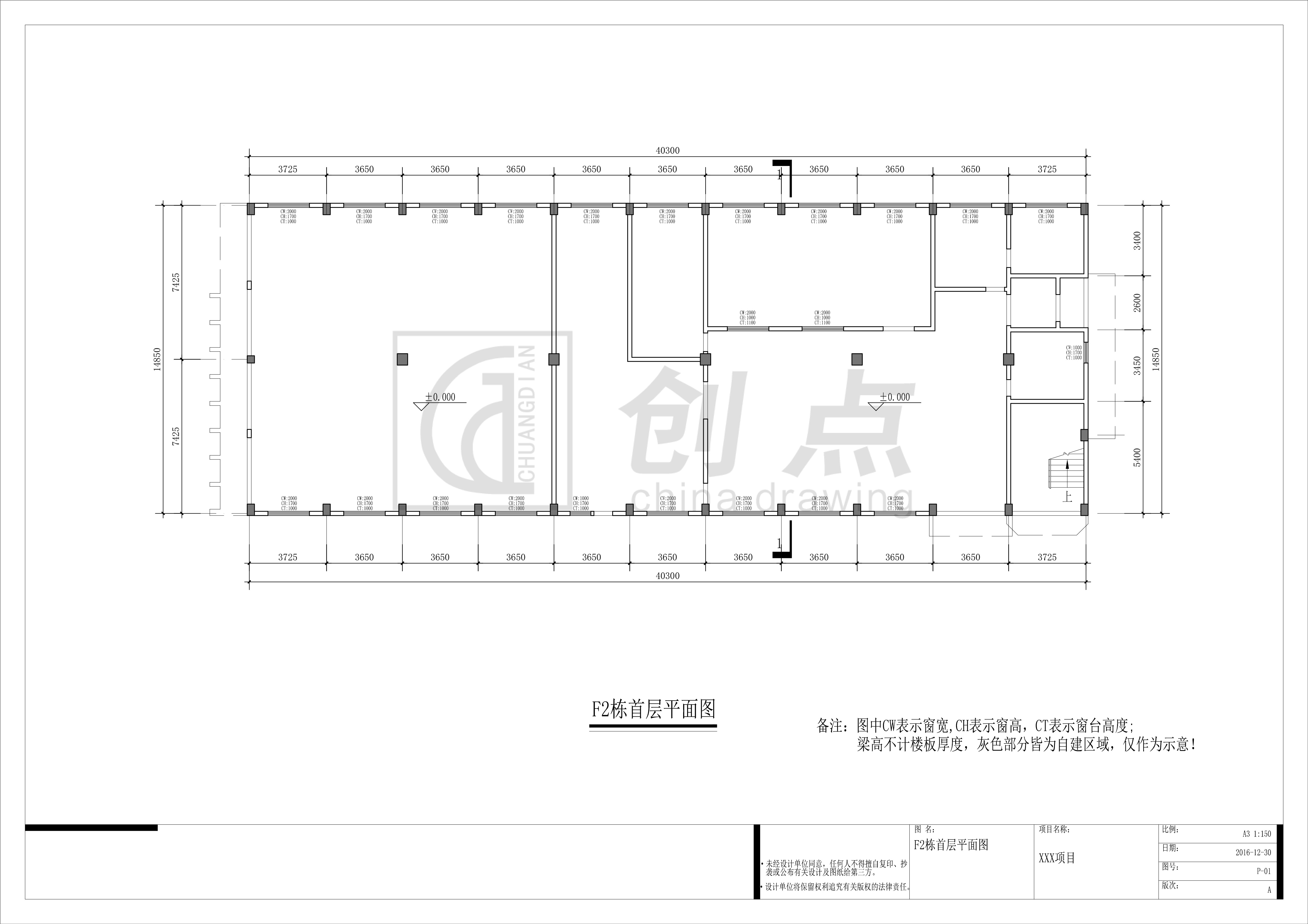 描图（图纸还原）