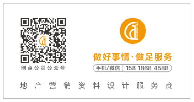 创点设计