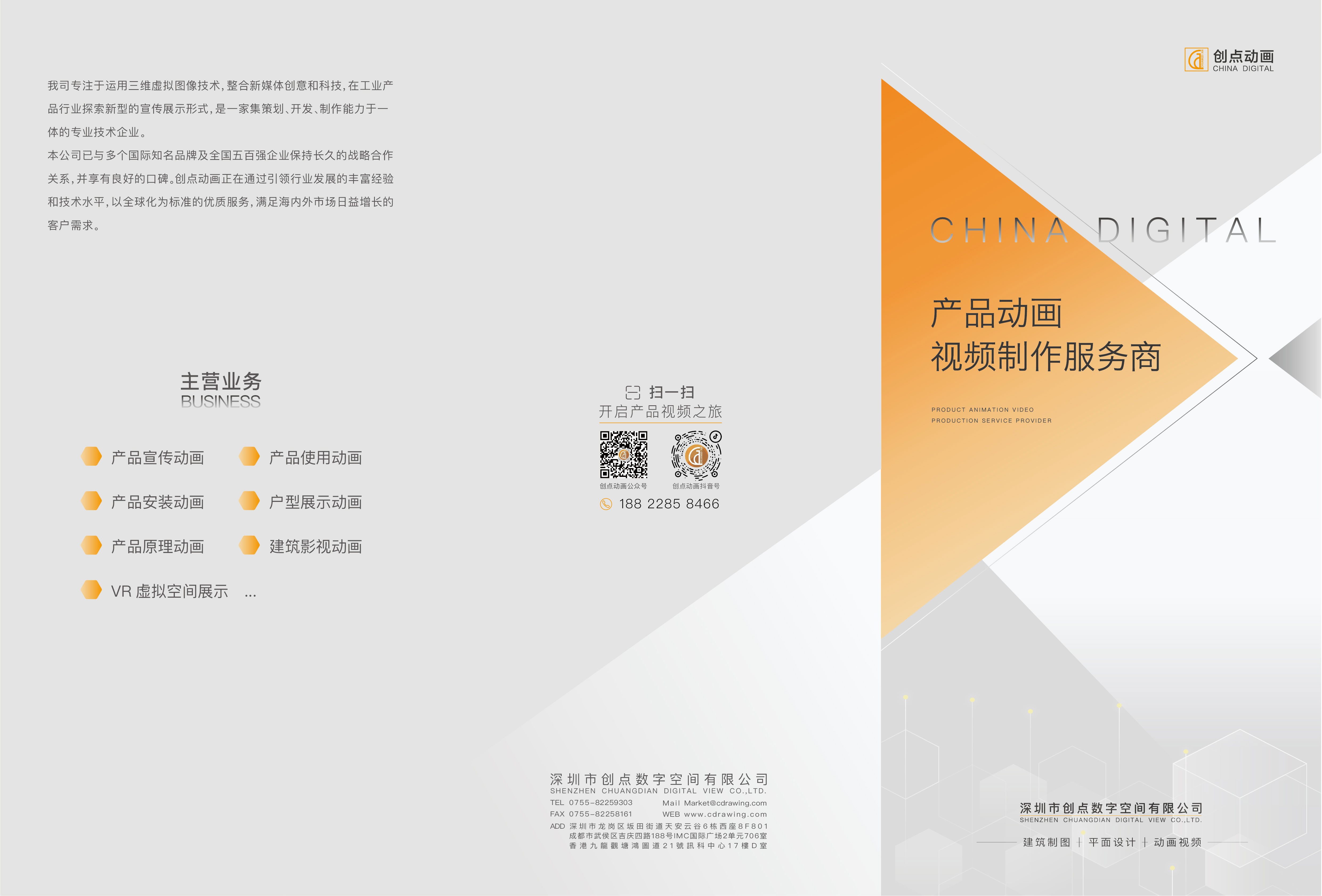 设计宣传折页要注意的关键点-创点设计