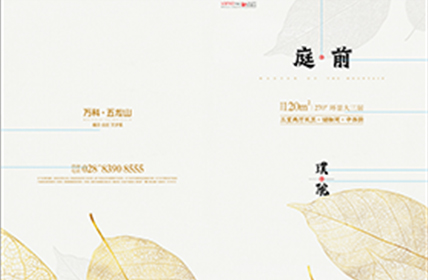 万科·五龙山
